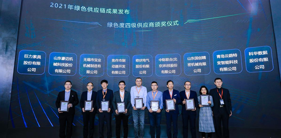 青島云路特變智能科技有限公司獲得金風科技四級綠色供應商資質