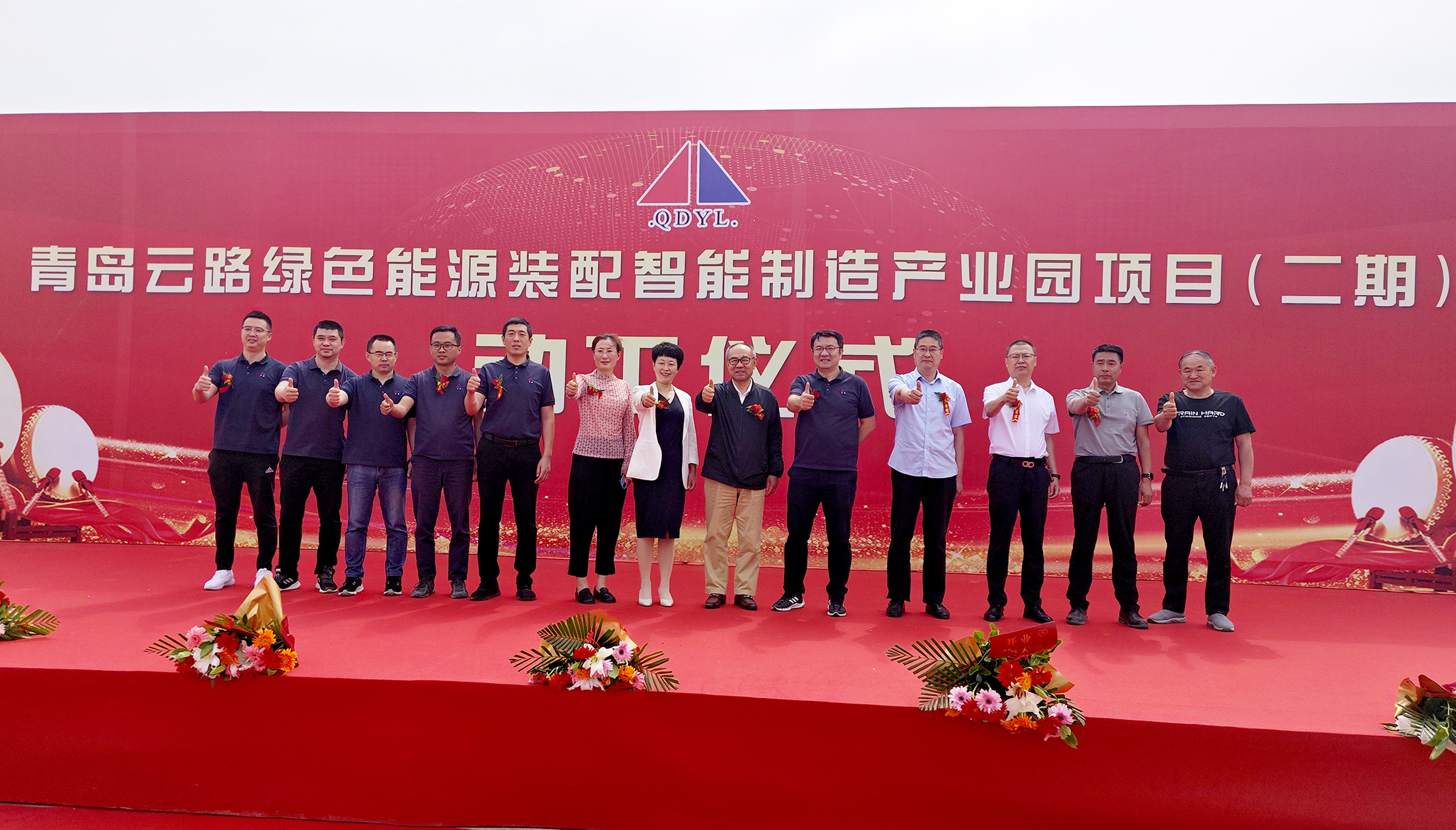 青島云路綠色能源裝配智能制造產(chǎn)業(yè)園項目二期正式動工