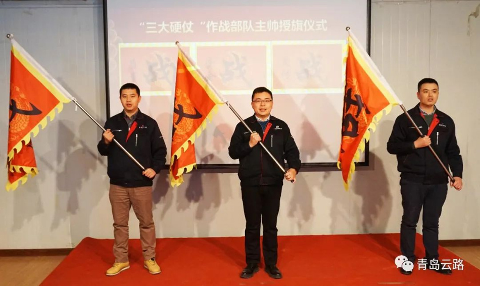 青島云路投資控股有限公司成功舉辦年度述職總結(jié)暨表彰大會(圖5)