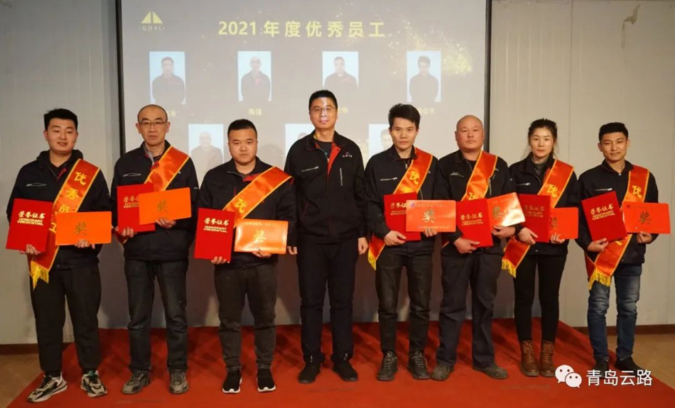 青島云路投資控股有限公司成功舉辦年度述職總結(jié)暨表彰大會(圖6)
