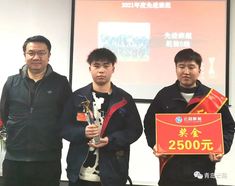 青島云路投資控股有限公司成功舉辦年度述職總結(jié)暨表彰大會(圖7)