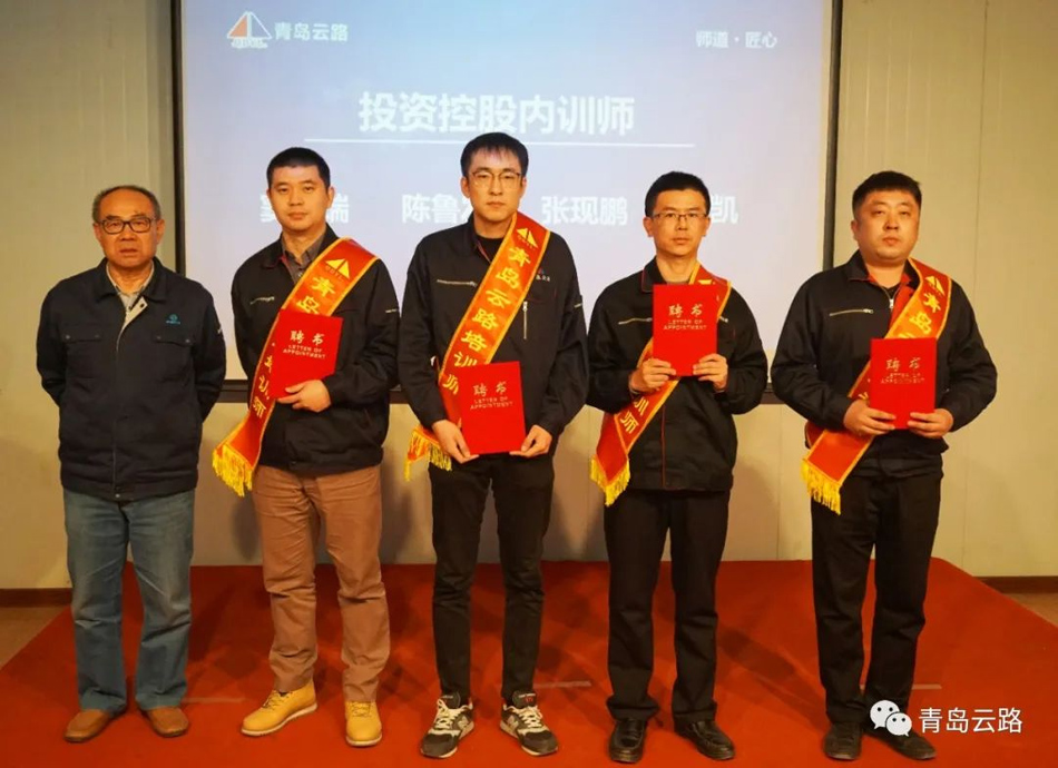 青島云路投資控股有限公司成功舉辦年度述職總結(jié)暨表彰大會(圖8)