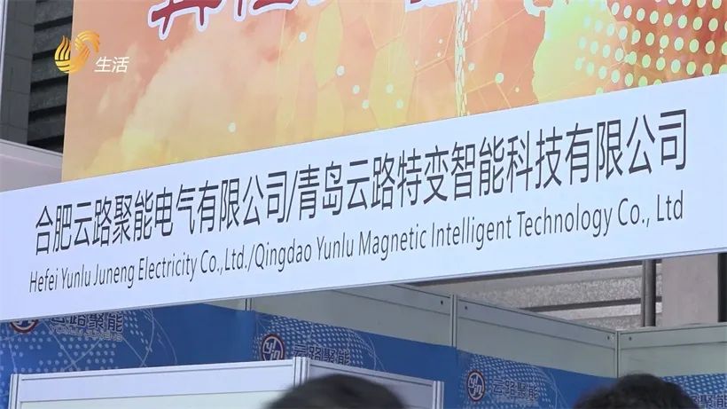 云路亮相SNEC第十六屆國際太陽能光伏展(圖1) 云路亮相SNEC第十六屆國際太陽能光伏展(圖1)